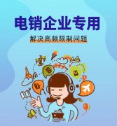 電銷卡的優勢:為何企業紛紛選擇使用